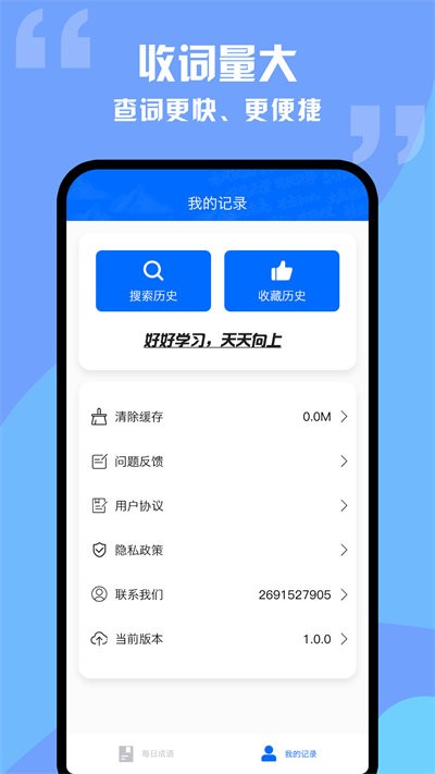 趣学成语词典app