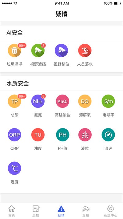 智慧生态云客户端