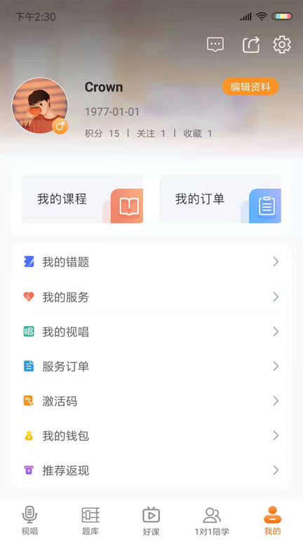 乐宸课堂app