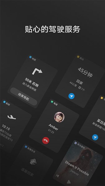 華為hicar智行app車機版(hicar smart mobility)