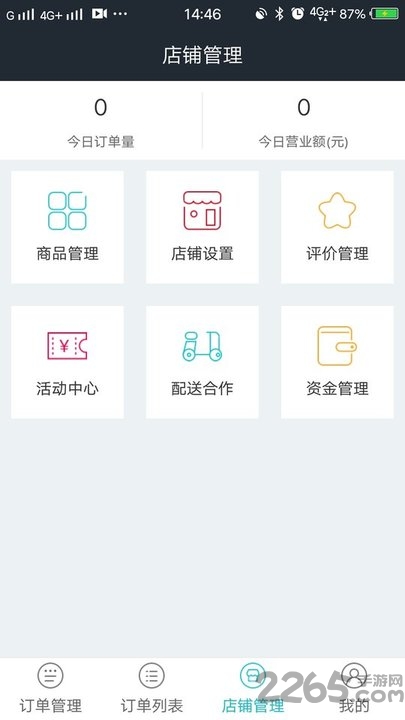 饭小白商家版最新版