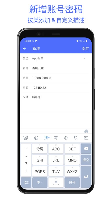 極簡(jiǎn)密碼管家app