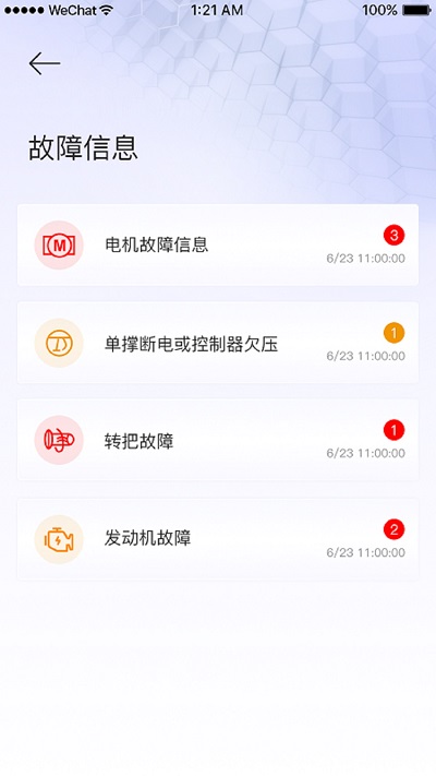 愛因車app