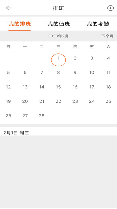 物邻官方版