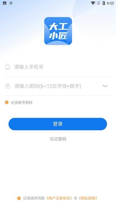 大工小匠app