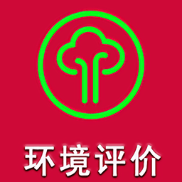 環境影響評價工程師題庫app v1.2.4安卓版