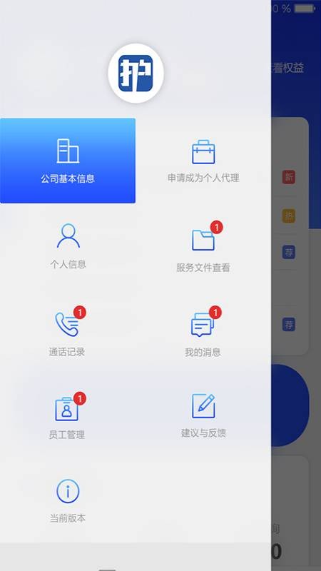护企网app