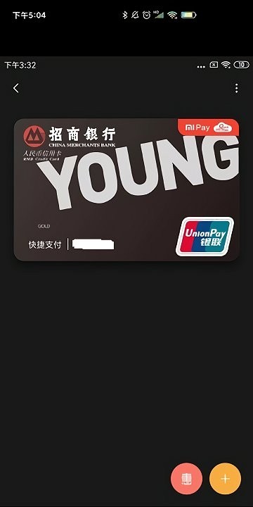 小米智能卡app