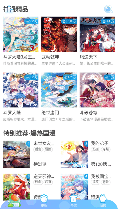 漫猫猫官方版