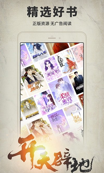 開卷有益app