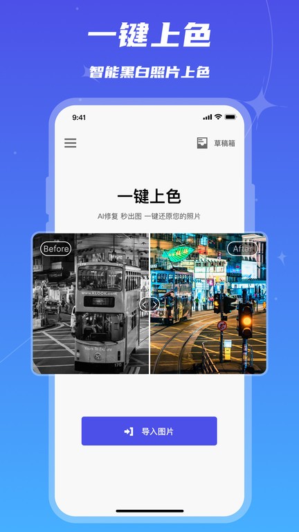 魔鬼相機(jī)ar中文版(改名畫質(zhì)修復(fù))