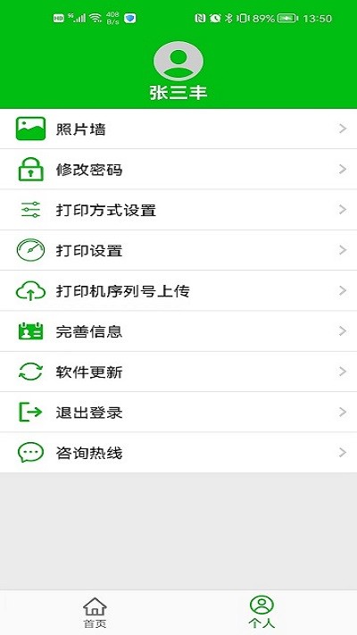 农检通最新版