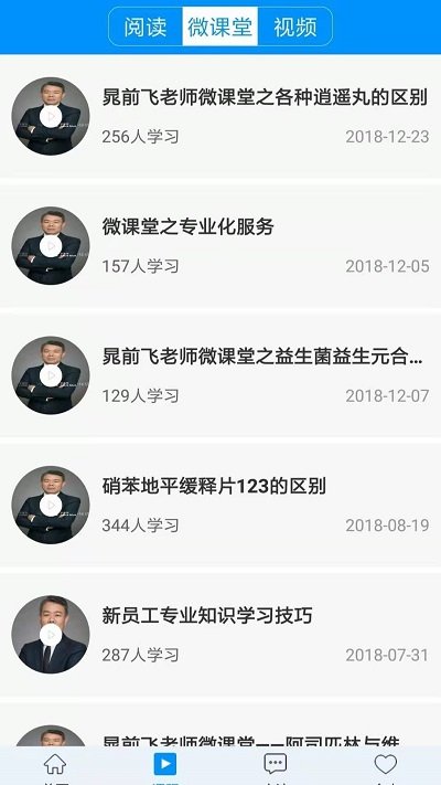 藥店助手軟件