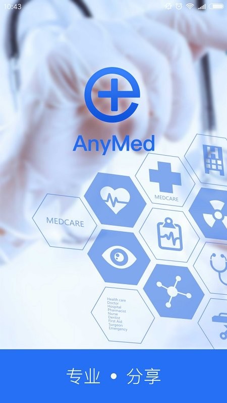 anymed醫生版軟件