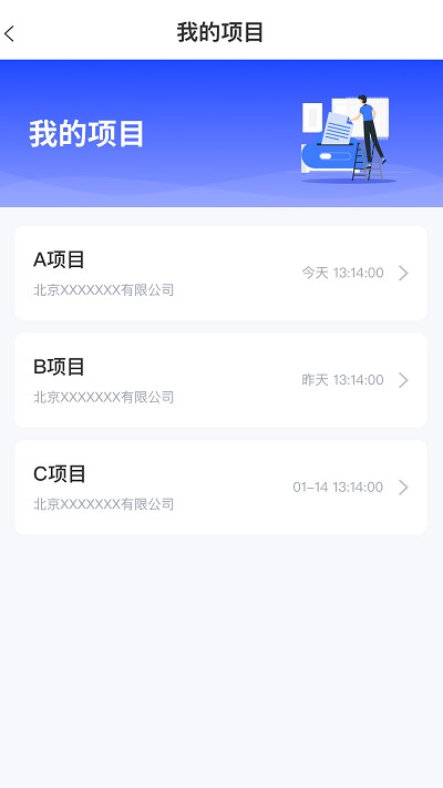 全才人手机版