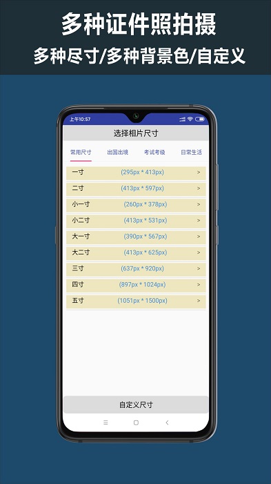 全面扫描王app