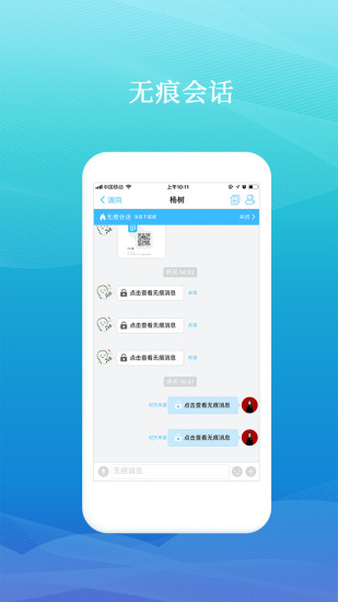 藥企圈app