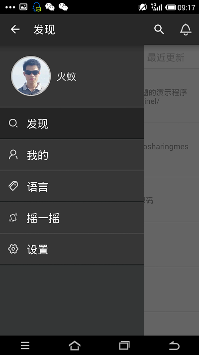 码云app