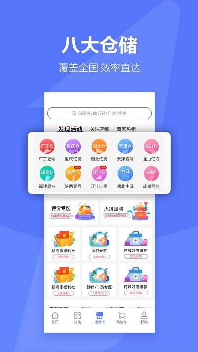 1號藥城官方版(更名1藥城)