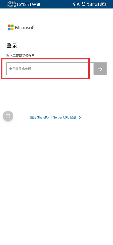微軟網盤onedrive安卓版