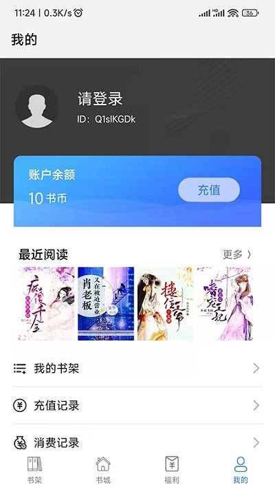 飛速看書手機客戶端