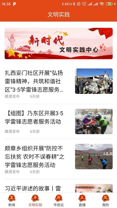 藏源發(fā)布客戶端