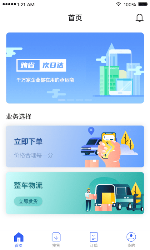 扬师傅app