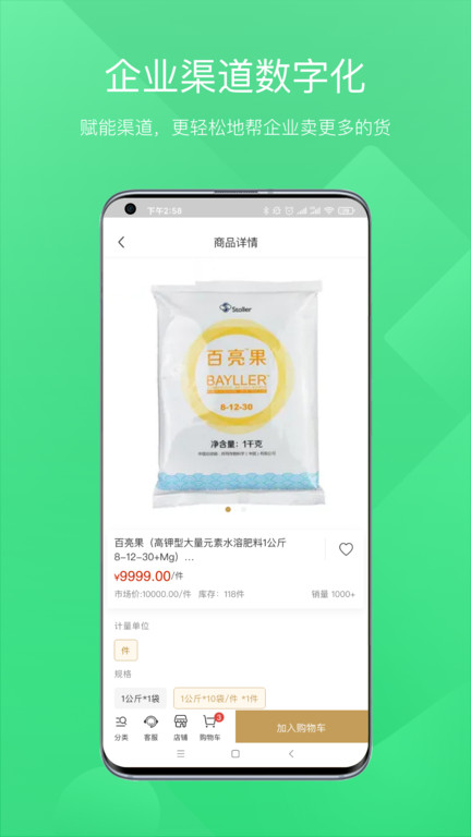 田字草商户版app