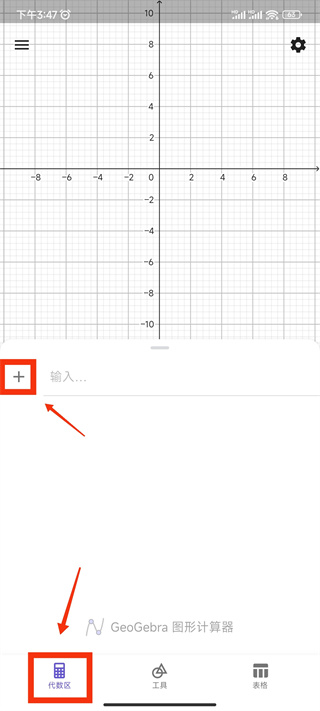 geogebra3d图形计算器手机版(3d calculator)