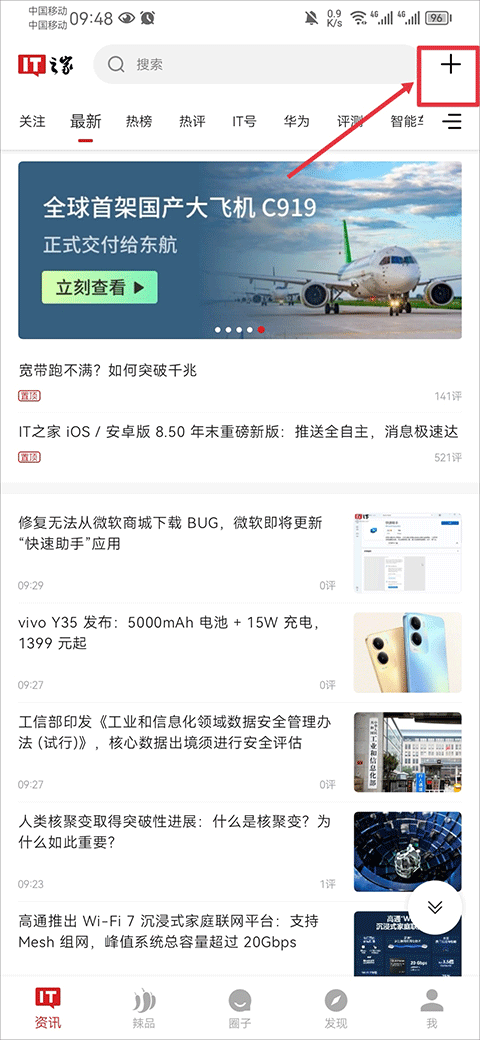 it之家官方版
