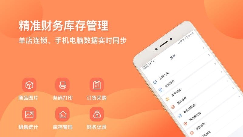 店来客生意通app官方版