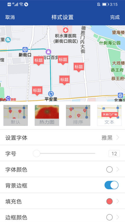 地圖無憂軟件(改名億景智圖)