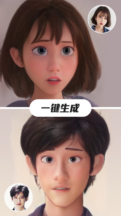 漫畫(huà)臉免費(fèi)版