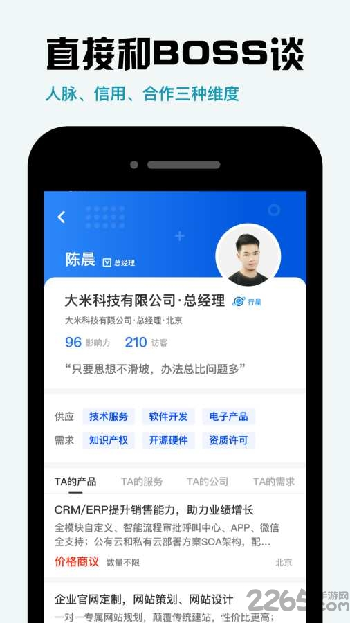 梦想汇官方版
