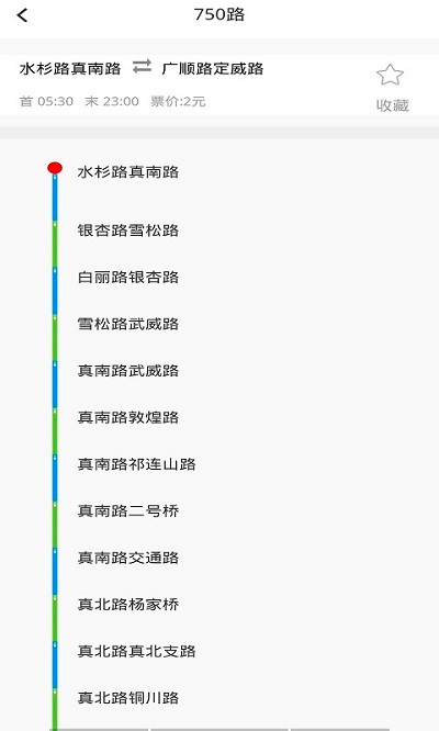 城市公交行app