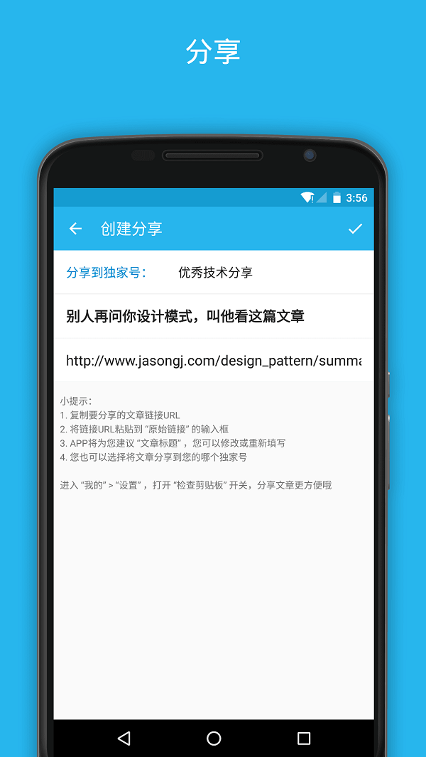 開發者頭條客戶端