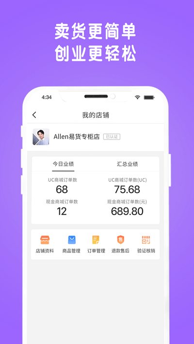 物格码世界软件