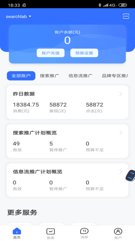 百度推廣官方版(改名百度營銷)
