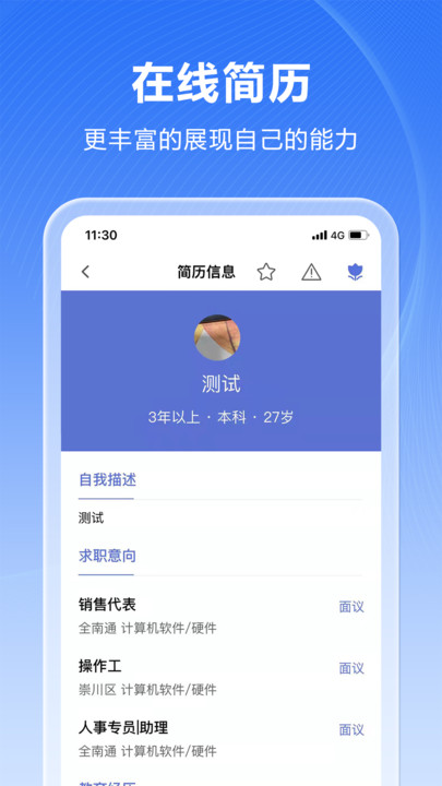 人海泊乐最新版