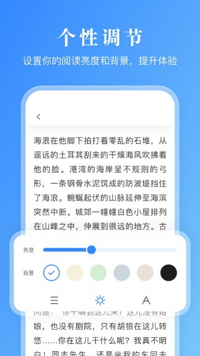 漫画小说阅读器官方版