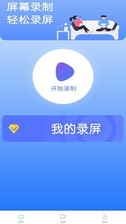 鲨鱼投屏神器最新版