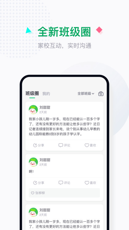 学童乐园丁版官方版