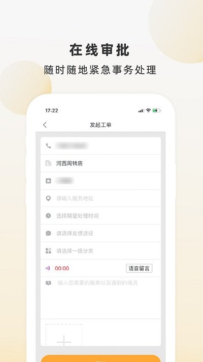 苏物管最新版