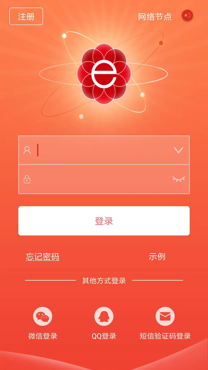 晶太阳手机客户端