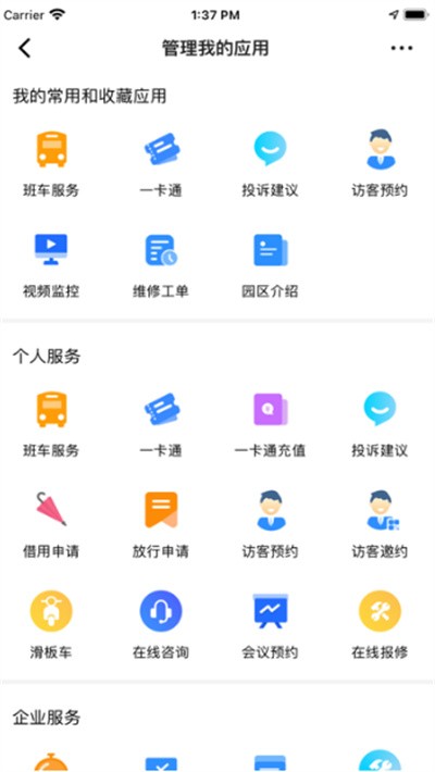 金隅智造工场官方版