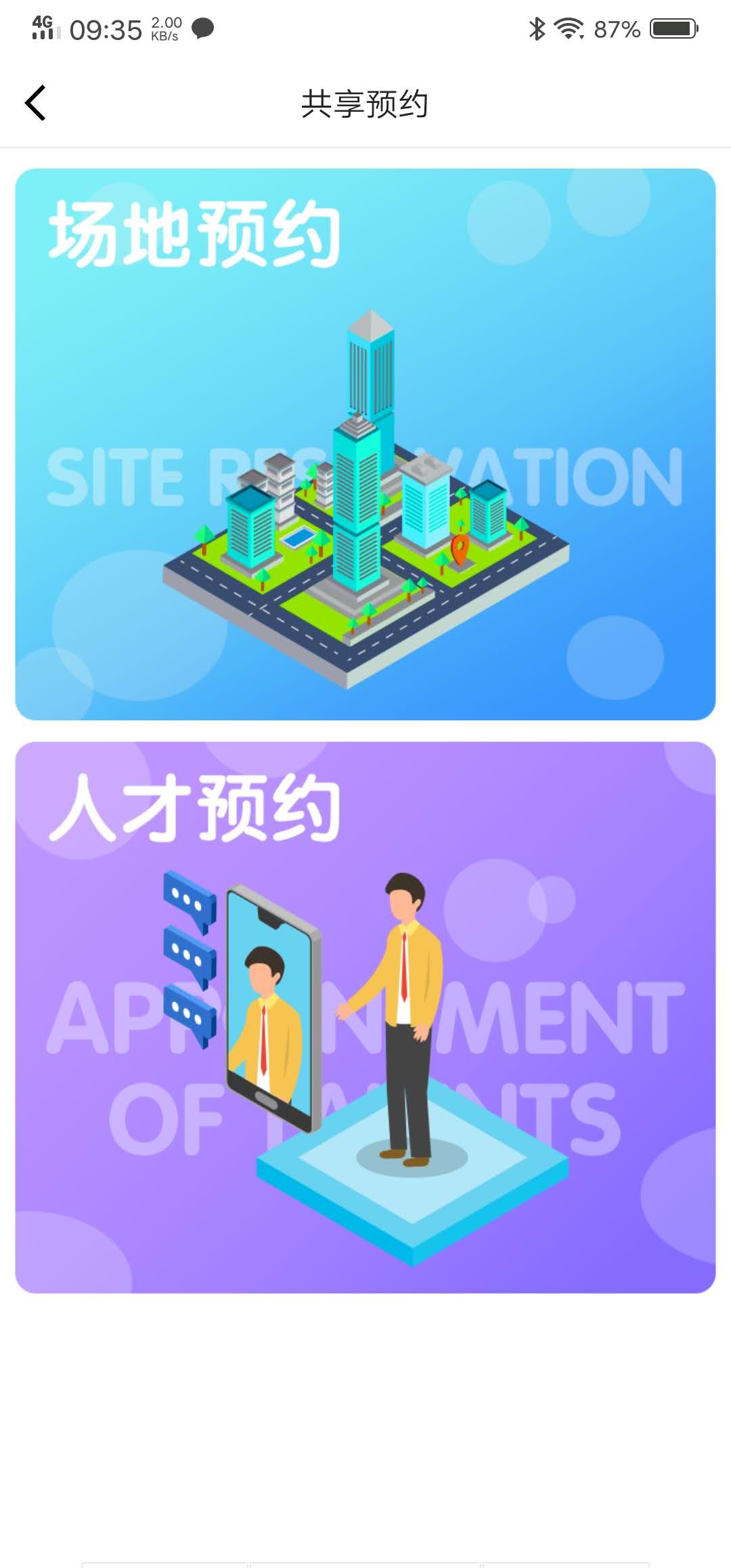 創夢寶最新版