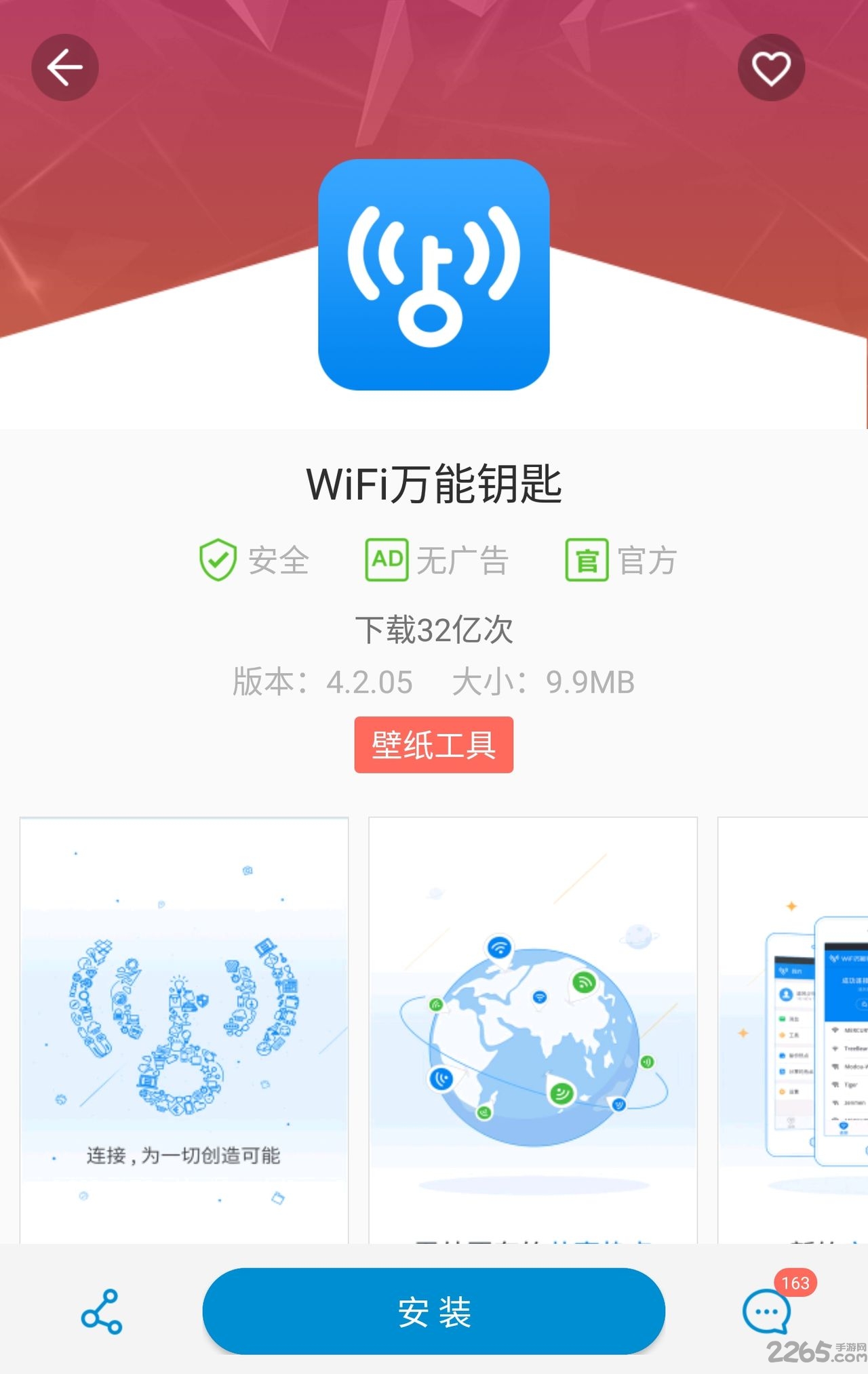 zte中兴应用商店app