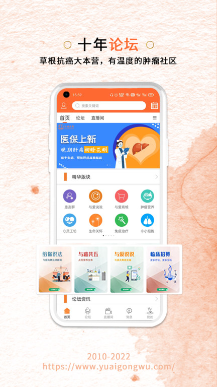 與愛共舞論壇