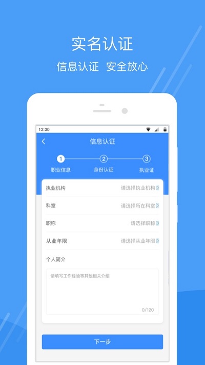 護士小鹿護士端app