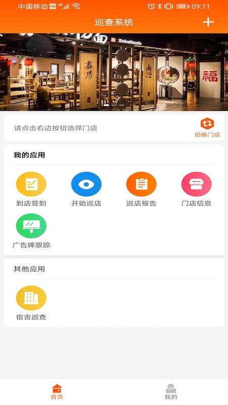 和府hop官方版